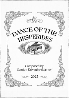 Dance of the Hesperides