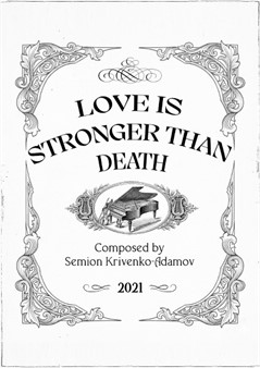 Love Is Stronger Than Death