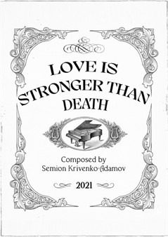 Love Is Stronger Than Death